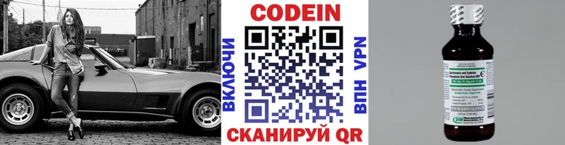 Кодеиновый сироп Lean напиток Lean (лин)  кракен рабочий сайт  Изобильный 