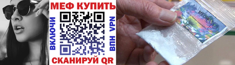 Меф мяу мяу мука Изобильный